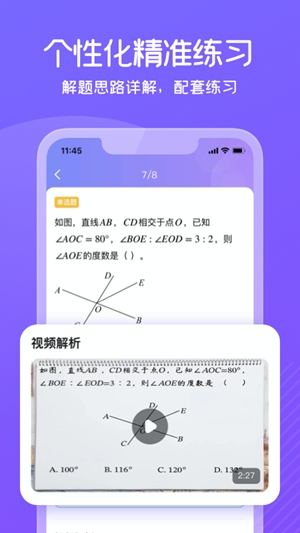 海豚自习app手机版