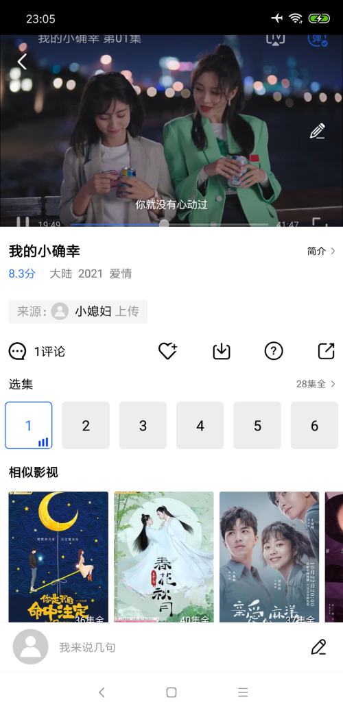 大海影视最新免费版下载