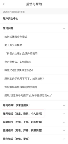 抖音火山版图片4