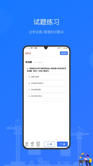 建教帮app官方版