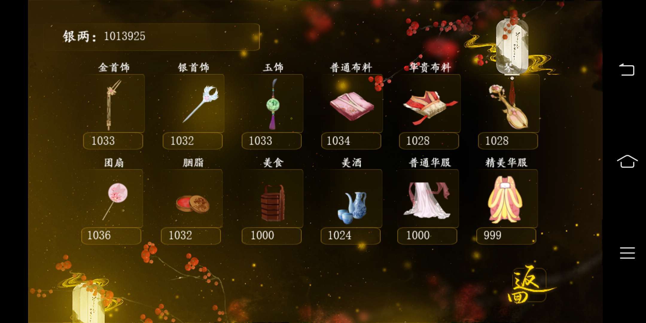 为女一生（完结版）破解金手指