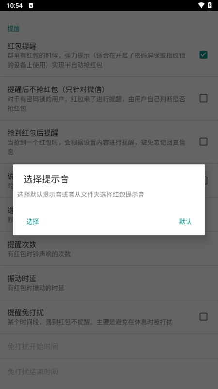 机器人5号抢红包神器最新版下载