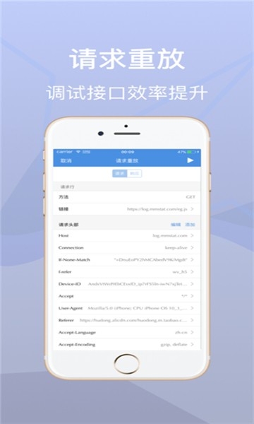 Stream抓包官方正版