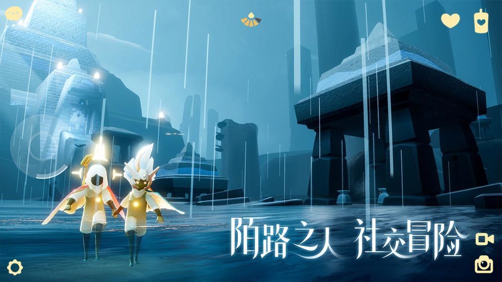 Sky光遇0.7.5安卓版