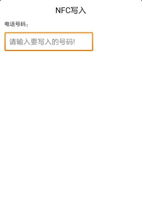 nfc读写器软件