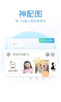 qq输入法2023最新版