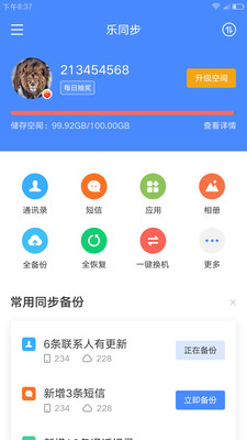 联想乐云