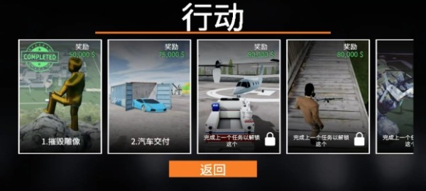 大盗行动GTO游戏安卓版