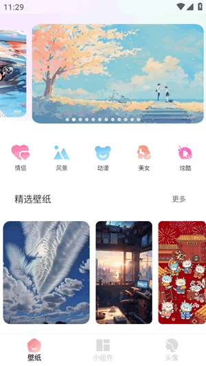 91熊猫桌面主题app手机版