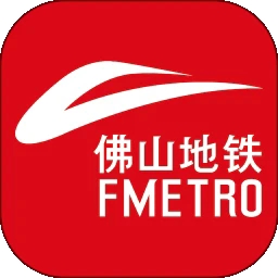 佛山地铁app手机版