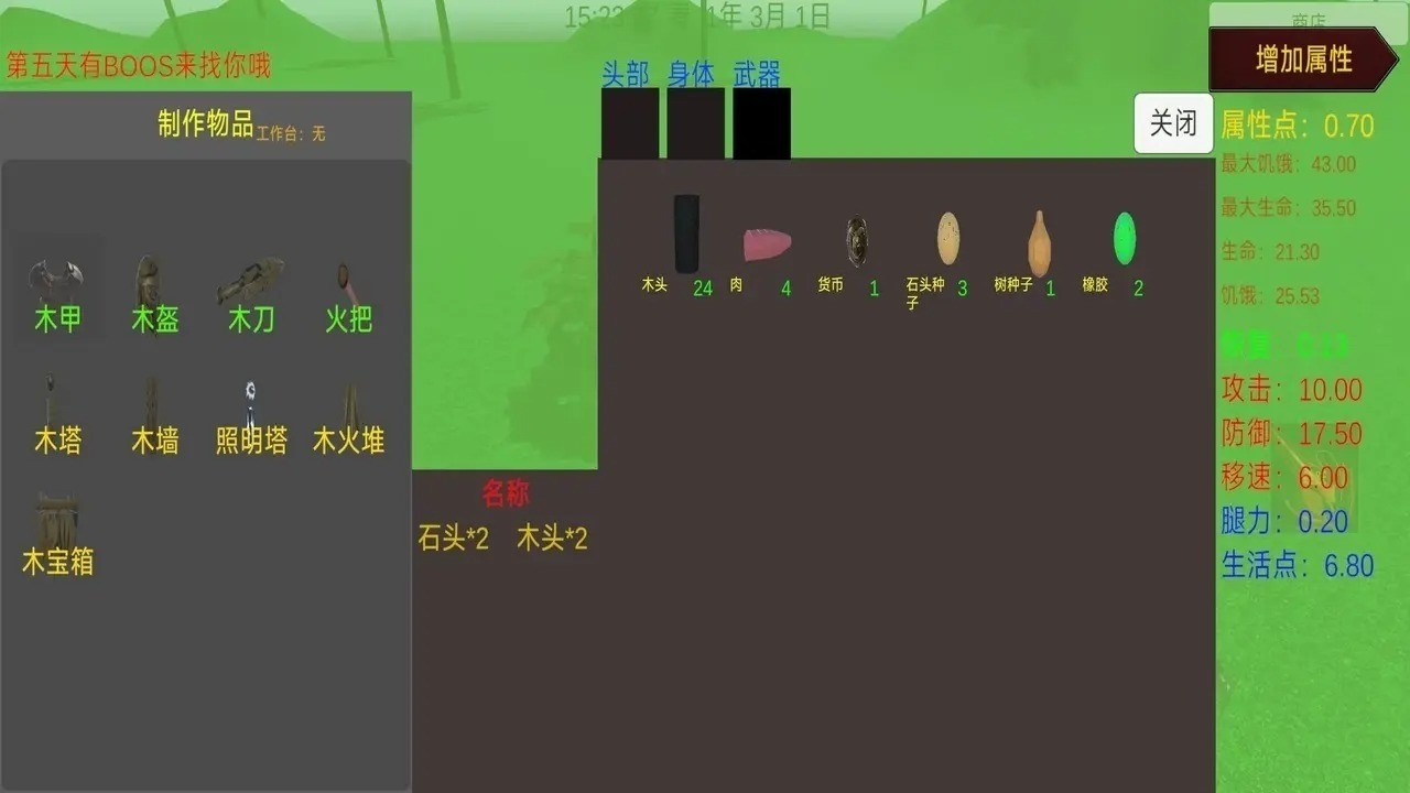 灾厄重启之生存游戏手机版