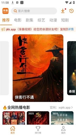 享趣视频app手机版