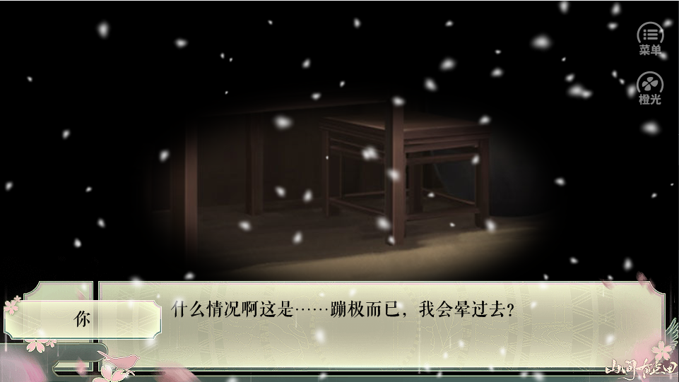 山间有点甜完结版
