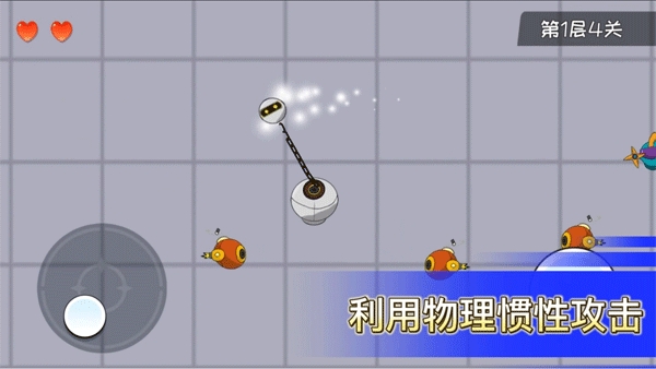 机器链击游戏最新版
