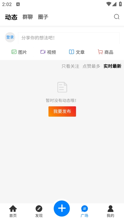 夕颜社区app手机安卓版