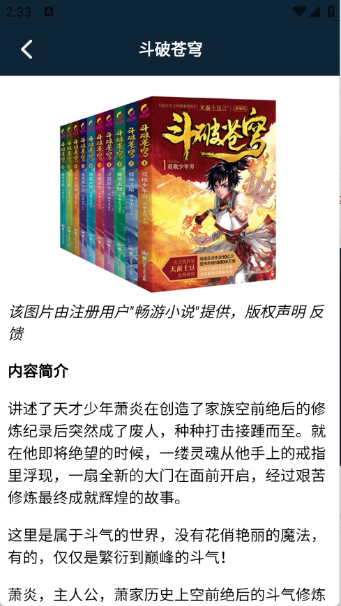 夜班小说阅读器APP安卓版