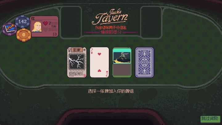 Dungeons & Degenerate Gamblers中文手机版