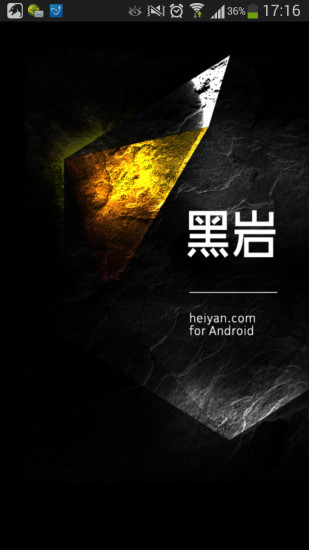 黑岩阅读app手机版