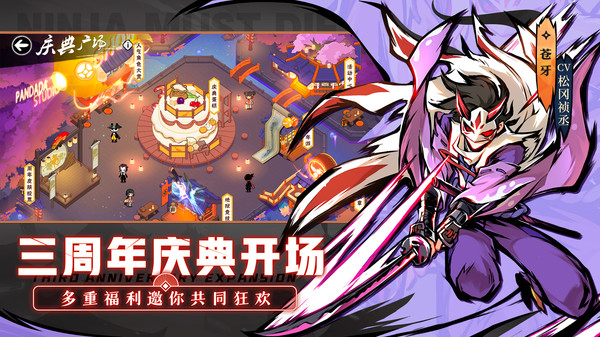 忍者必须死3应用宝服