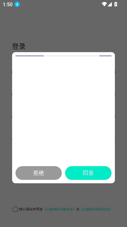 云极音乐app手机版
