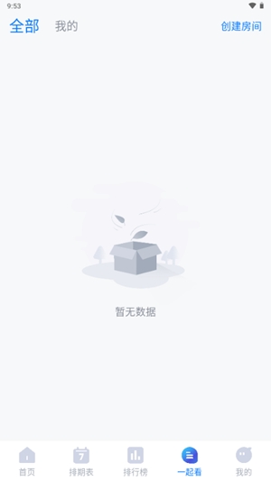 畅享影音app最新版本