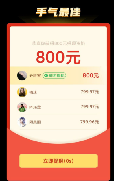 手机拼多多安全