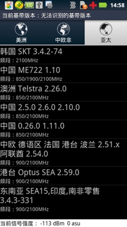 DEFY基带切换助手最新版