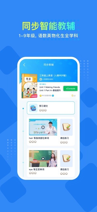 阳光学app安卓版