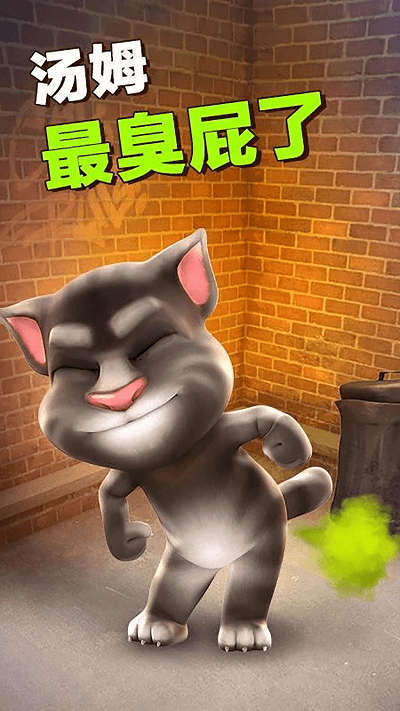 会说话的汤姆猫手机版(Talking Tom Cat)