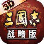 三国志战略版正式版