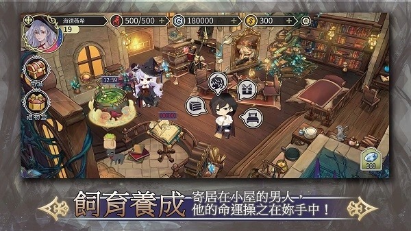 魔女的恋爱法则游戏手机最新版