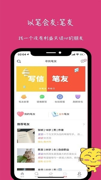 未来信封APP安卓手机版