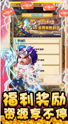 乱世无双无限特权版