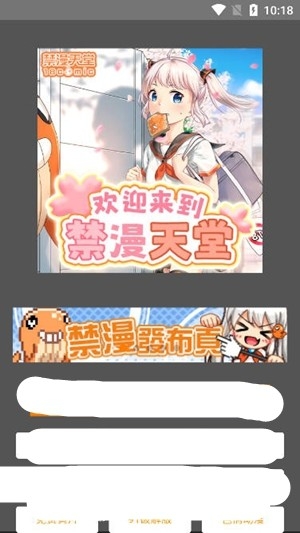 jm漫画3.0最新官方版