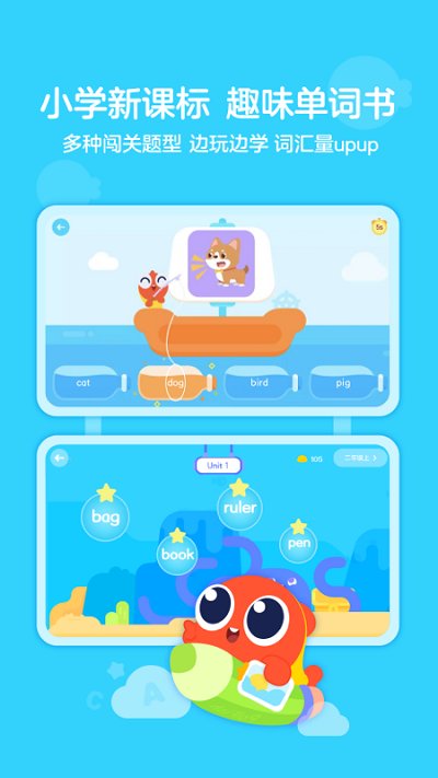伴鱼绘本ios版