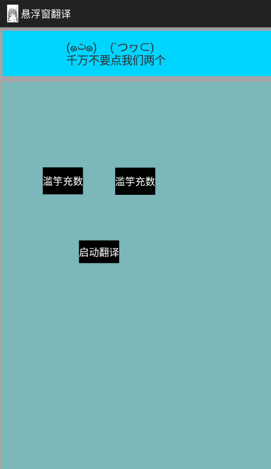 悬浮窗翻译软件安卓下载-悬浮窗翻译app免费下载