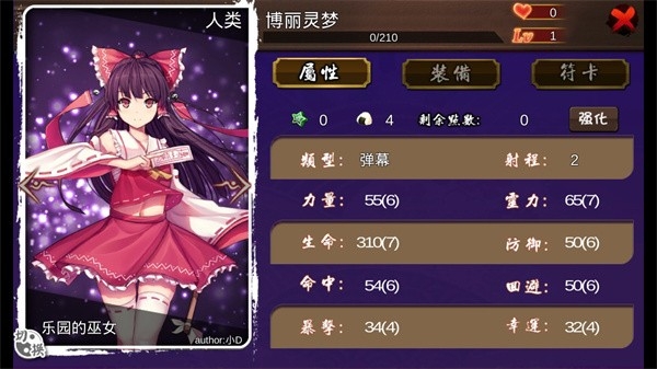 大家的幻想乡游戏正版