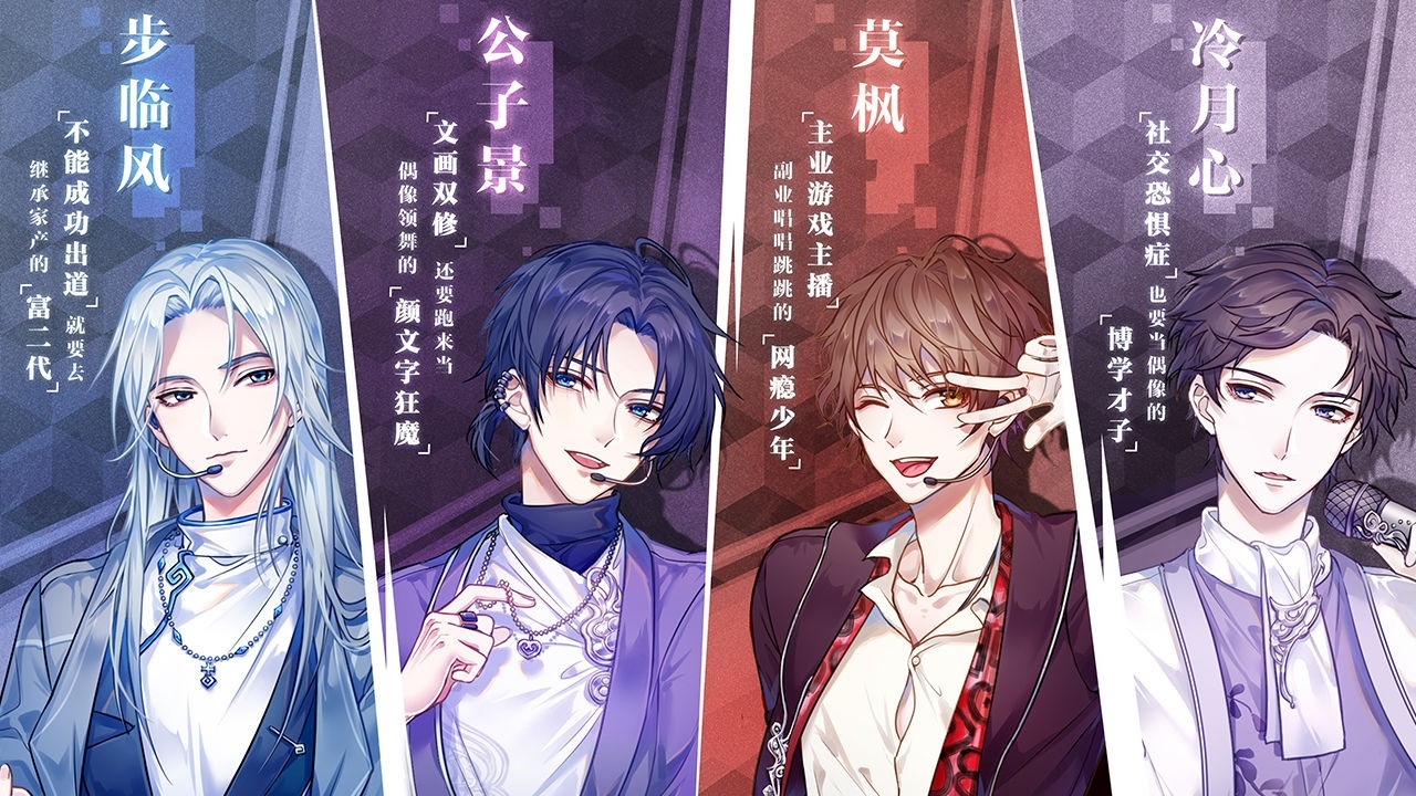 失忆偶像出道中官方最新版
