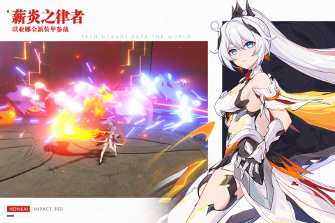 崩坏3安卓版