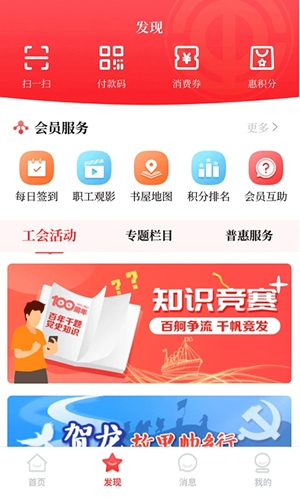 湘工惠app最新手机版