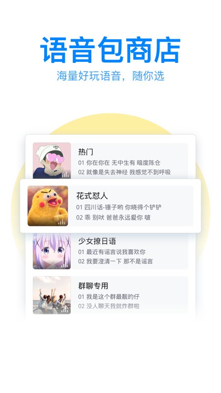 qq输入法手机版下载-qq输入法手机版下载最新版