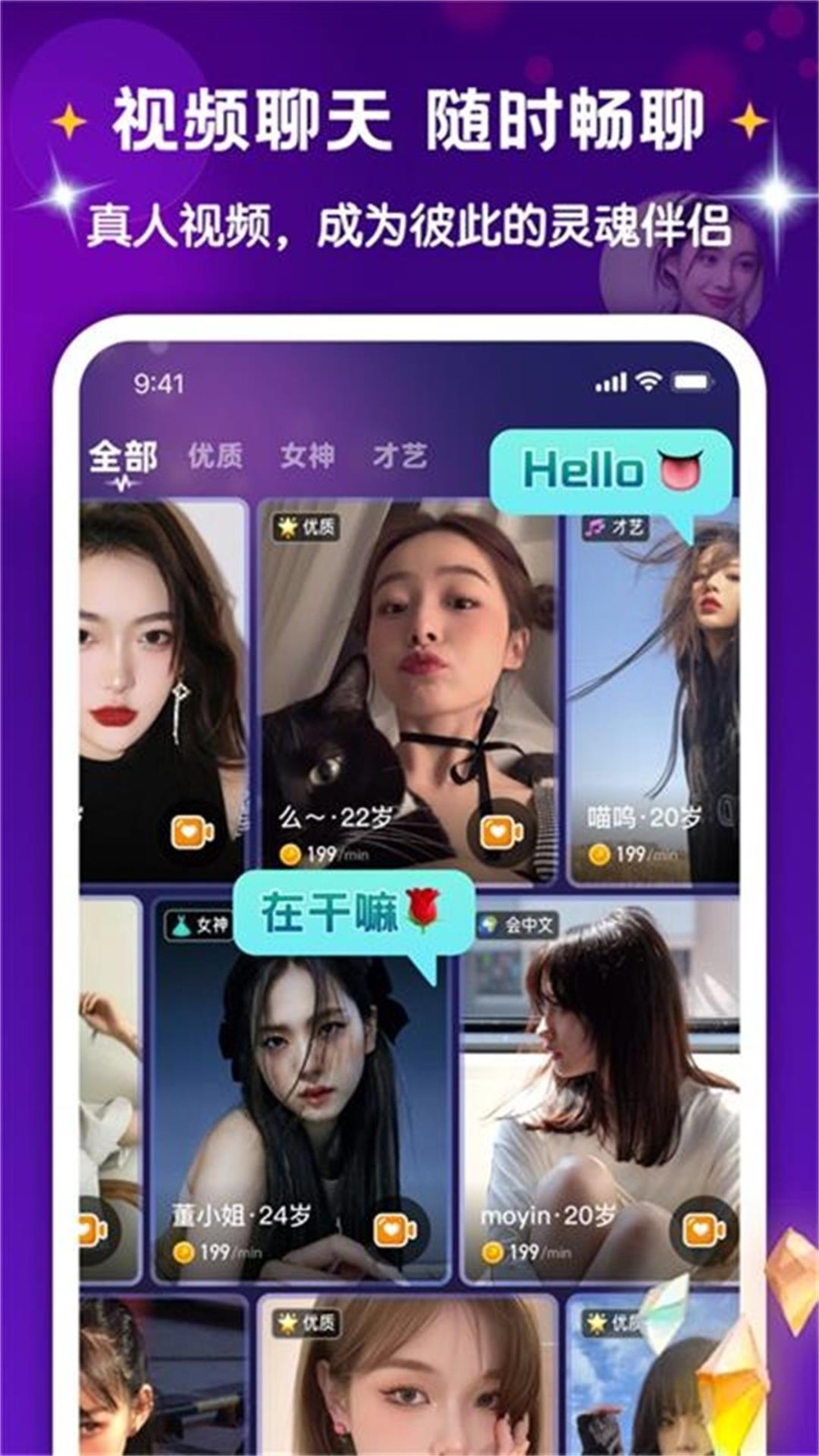 越她app官方正版