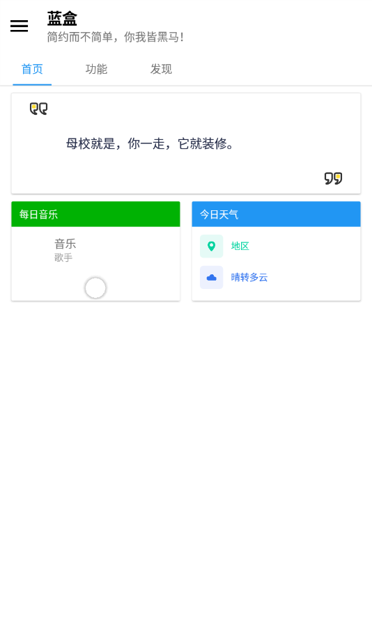 蓝盒-蓝盒