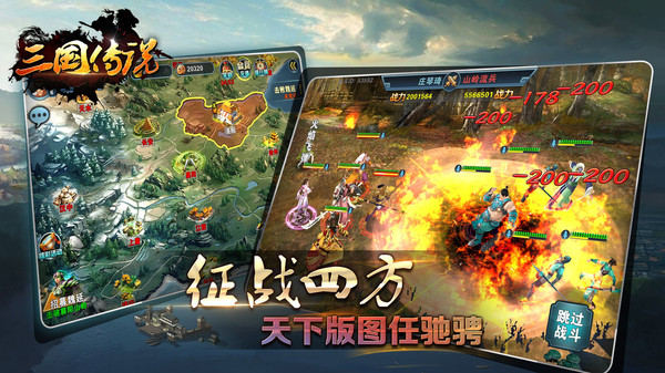 三国传说单机版最新版