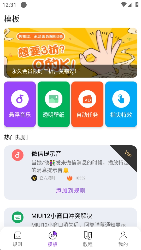 全局弹幕通知最新版