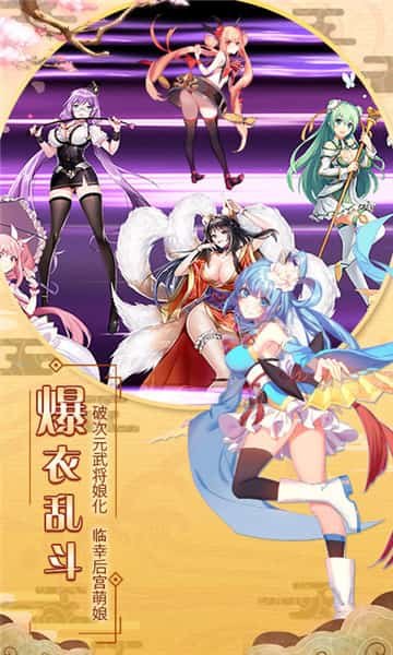 爆衣大作战最新版