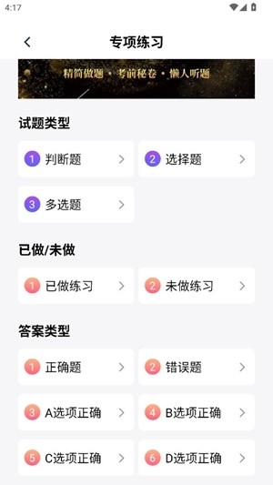 电工证宝典app手机版