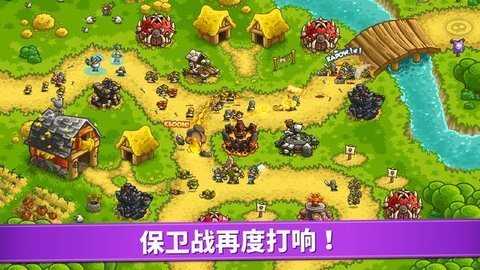 皇家守卫军4:复仇最新版(Kingdom Rush)