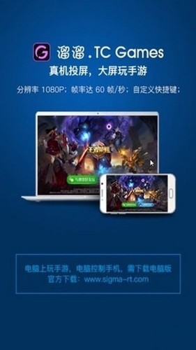 TC Games安卓手机版