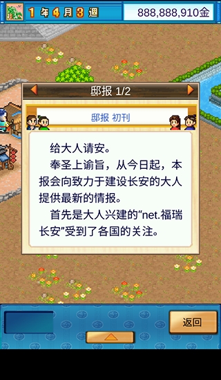 长安不是一天建成的最新版本